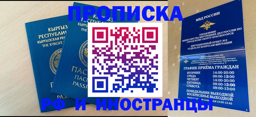 пропишу в квартире в Сорске