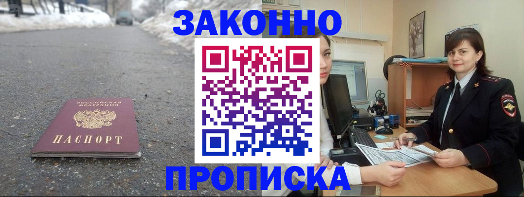 прописка для кредита в Сорске