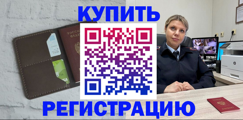 прописка регистрация в Сорске